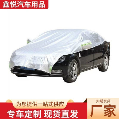 Car clothing: All Seasons Thickened Car Cover