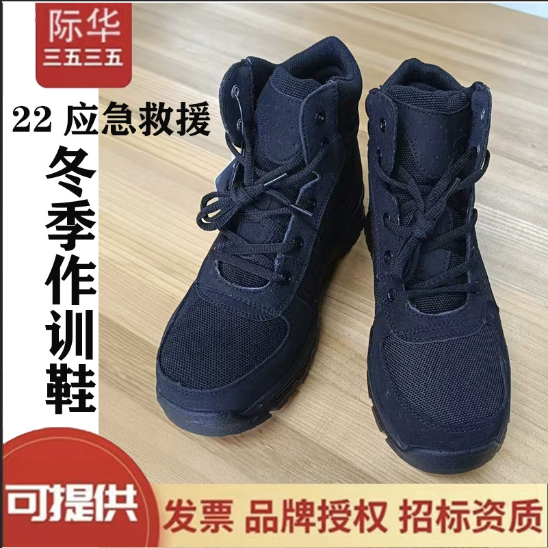 2022 зимние тренировочные ботинки для экстренного спасения, мужские теплые противоскользящие зимние тренировочные ботинки, зимняя тренировочная обувь для спасения в шахте