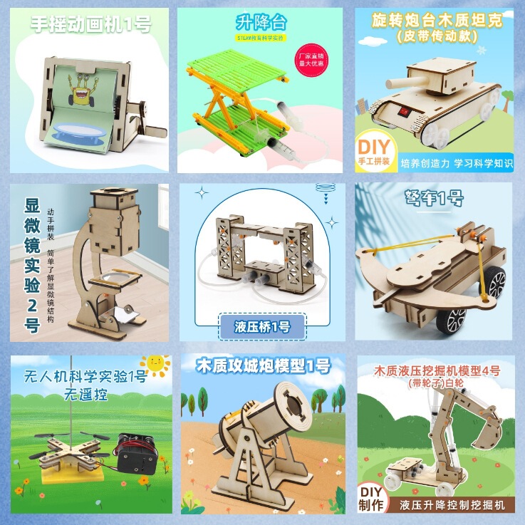Science and Technology Small Project Kit Materials Science Experiment Student DIY Wooden Assembly Toy Teaching Aids Model Invention