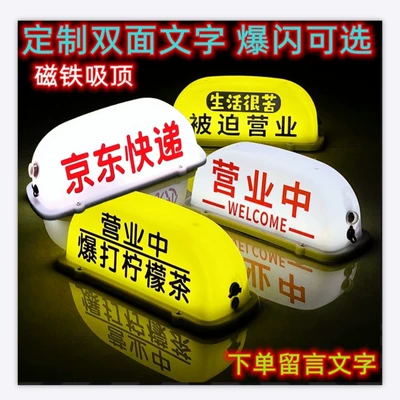 Mobile Coffee Car Roof Light, Coffee Tea Shop Night Stall Magnetic Atmosphere Light, Business Decoration Light (Roof Light)