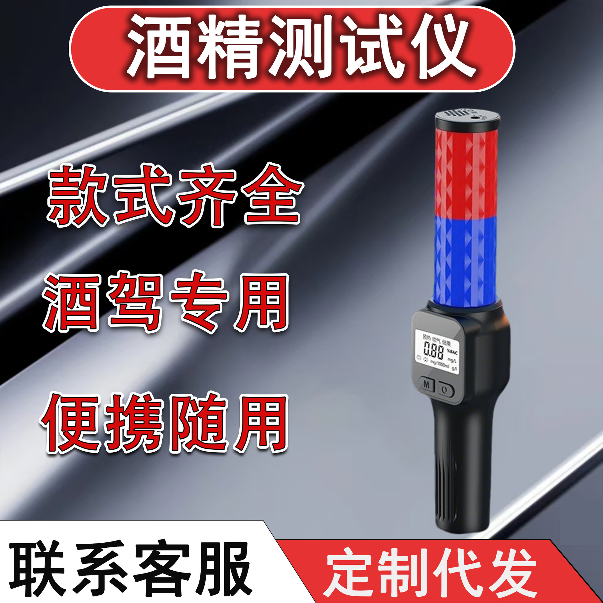 跨境酒精测试检测仪s＋酒驾测量仪测酒器个人用家用吹呼气式