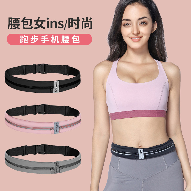 跑步手机腰包男女款运动腰带小包马拉松装备隐形轻薄超薄防水时尚