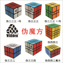������԰α����ħ��223 224 234 442 443WitEden Camouflage Cube