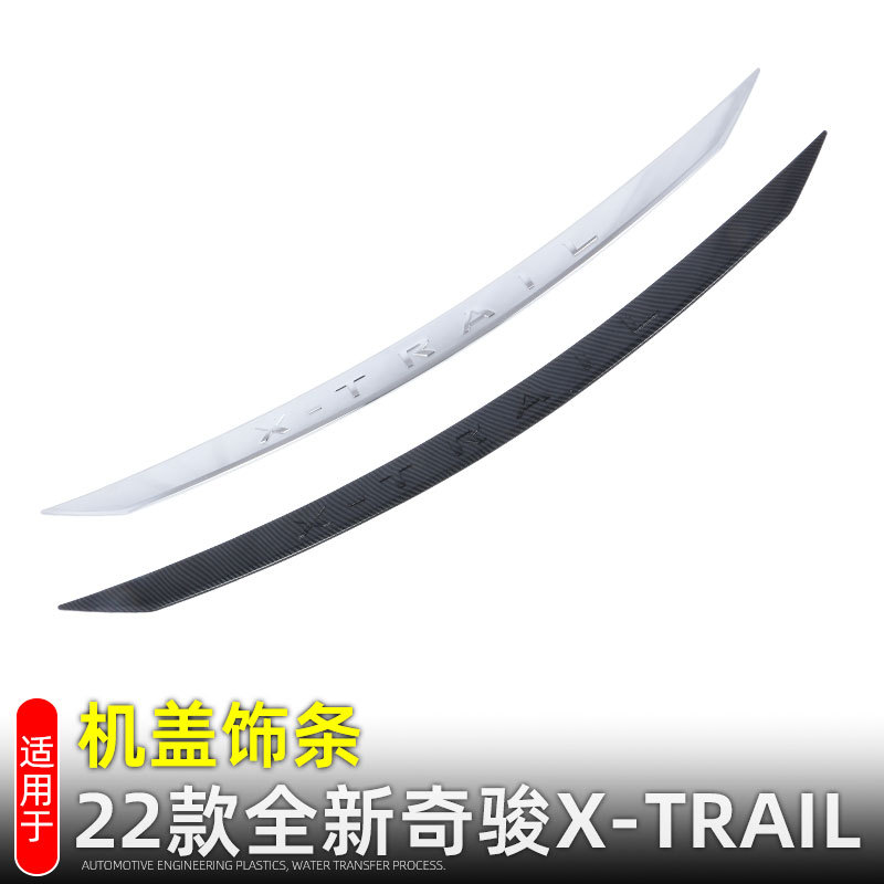 Suitable for 22 Nissan Xinqijun front cover trim modified front face decoration bright strip exterior automotive accessories