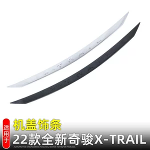 Nissan Xinqijun 22 üçün ön qapaq bəzəyi, ön üz dekorativ parlaq zolaq