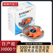 ����100̨ʽ������1155 775 AMD����cpuɢ����������ѹʽcpu����