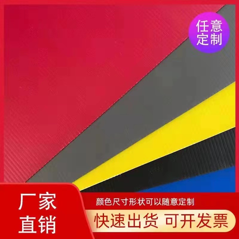供应可丝印PP塑料中空板-黑蓝白黄绿红紫橙色塑料卷隔板