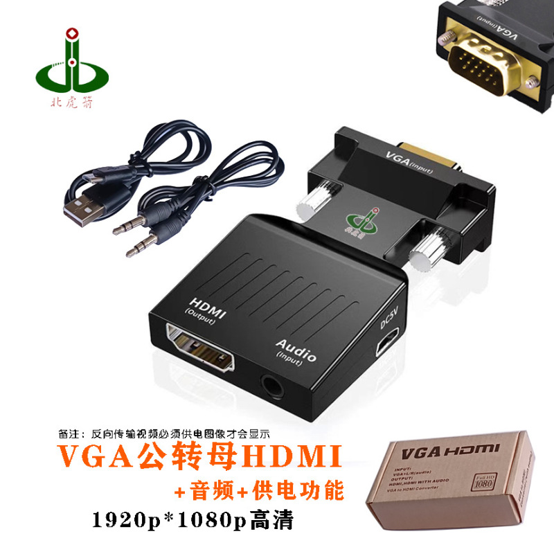 特価包郵便hdmi変換vga1920 * 1080p hdケーブル変換器同スクリーン器は当日出荷された|undefined