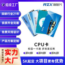 校园卡复旦IC芯片校园一卡通食堂饭卡学生水卡IC门禁卡现货批