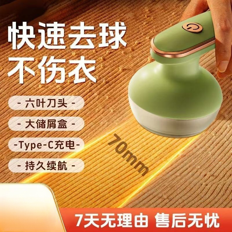 毛球修剪器去毛器剃毛器衣物毛球去球器打毛器新款去毛球神器厂家