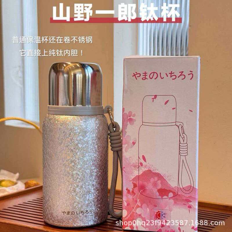 Japanese Yamanori Titanium Coated Insulated Cup - Light Luxury High-End Business Gift Titanium Cup, Small Capacity, Portable, Health-Promoting, Tea Brewing