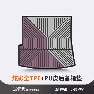 M03 Gxl03, Special Colorful — Trunk Mat - xpeng-m03-mist-purple-trunk-mat-dedicated-car