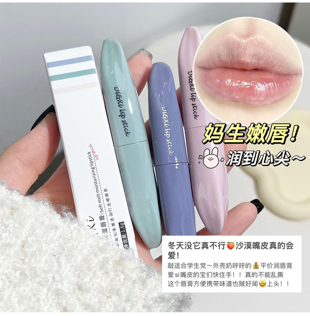 Di&Xi's gentle Moisturizing lip balm nourishes and cares for the non-sticky night lip mask, making it a popular choice for girls with their chubby lips. It's an affordable and trendy product undefined