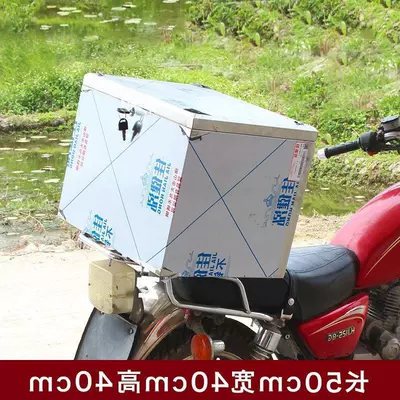 stainless steel motorcycle trunk: Motorcycle trunk - the-concealed-locks-bottom-plate-with-opening-is-thickened-measuring-50cm-in-length-40cm-in-width-and-40cm-in-height-slightly-large
