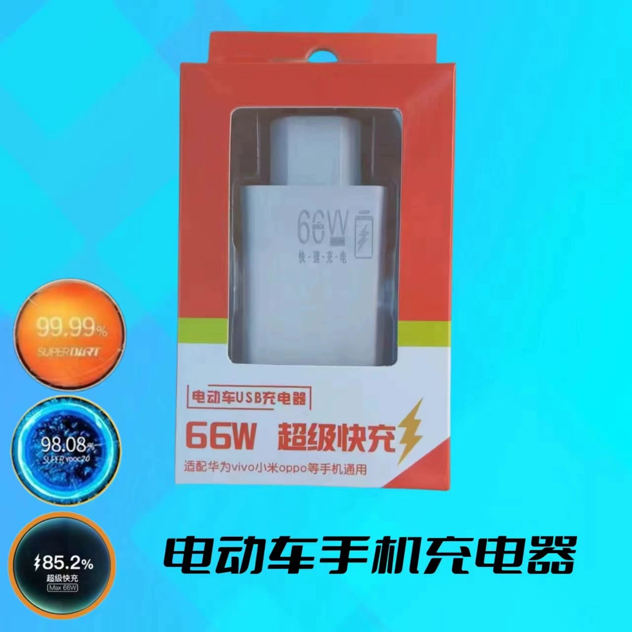 2024 Новый 4.0 электрический телефон USB зарядное устройство подходит для vi Huawei op Xiaomi флэш-зарядное устройство