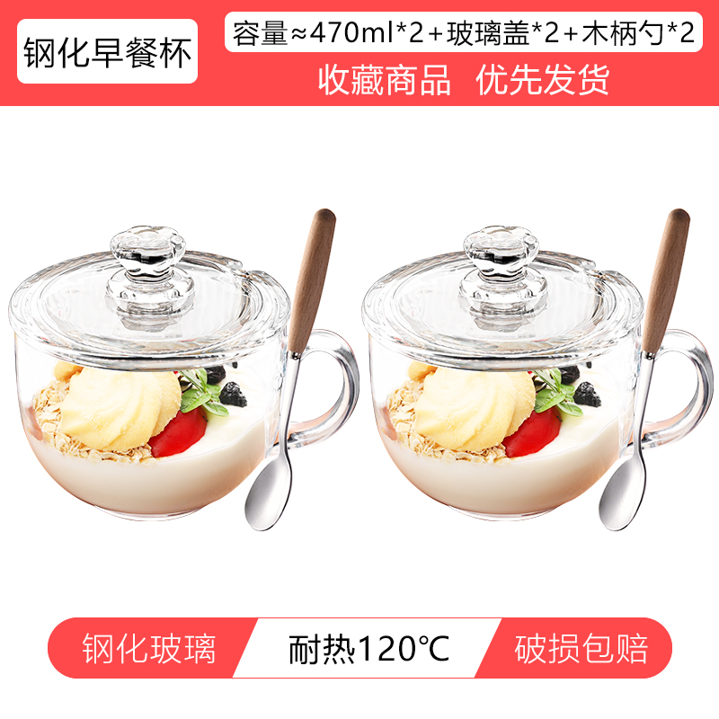 강화 낙하 방지 컵 2개 + [리프트 버튼] 유리 뚜껑 2개 + 나무 숟가락 2개, 내열성 및 내구성이 업그레이드된 전자레인지