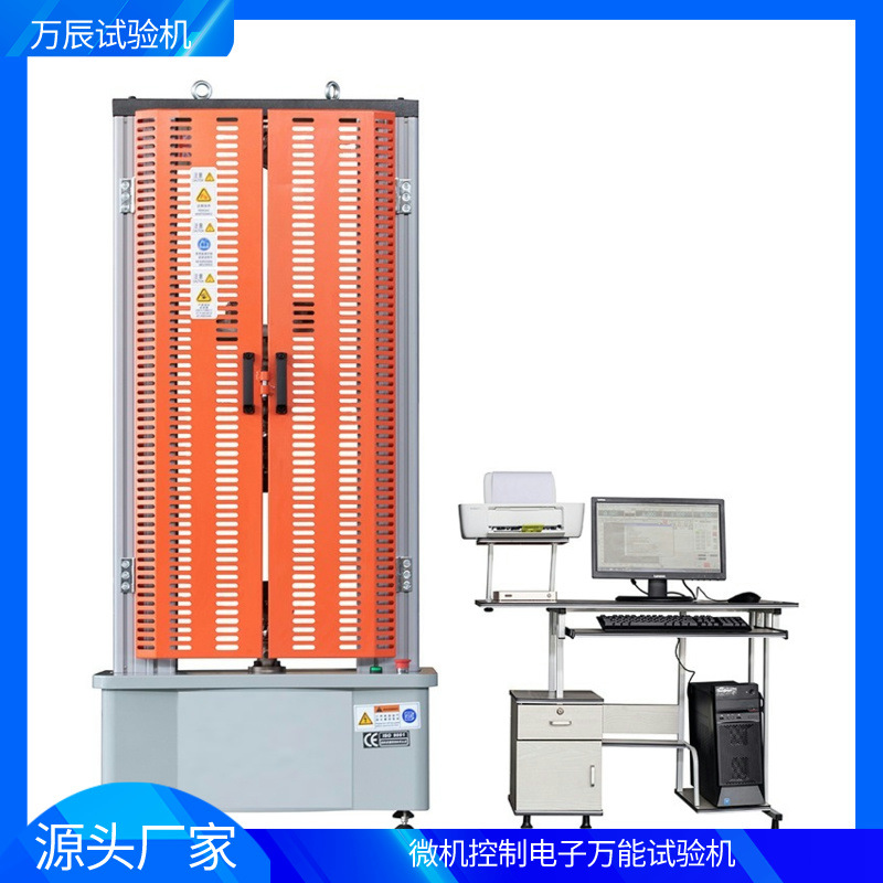 电子万能铜箔铝箔拉伸试验机 复合板拉力测试机 万能材料试验机