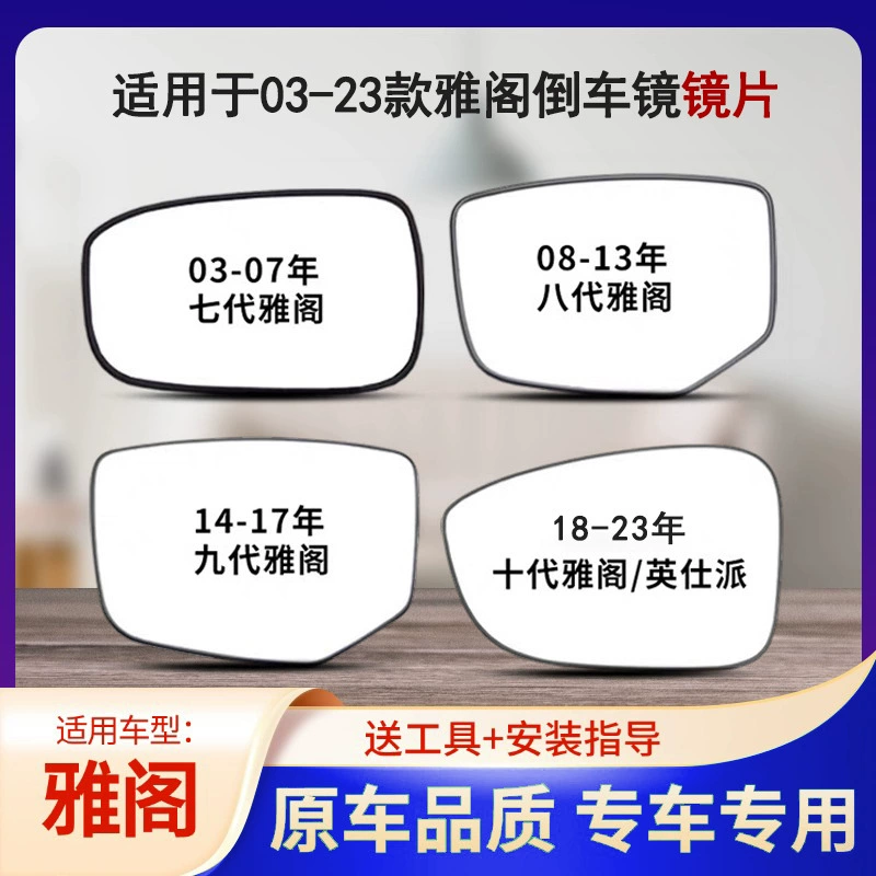 Подходит для реверсивной линзы Honda Accord восьмого и девятого поколения, стекла зеркала заднего вида десятого и одиннадцатого поколения, электрической отражающей линзы