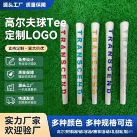 高尔夫配件