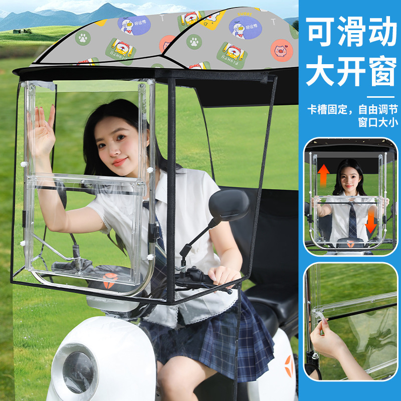 Electric Vehicle Canopy, Electric Scooter Rain Shelter, Electric Bike Sunshade, Rain Cover, Sun Protection, Motorcycle Sunshade, Windproof Cover Electric Vehicle Canopy, Electric Scooter Rain Shelter, Electric Bike Sunshade, Rain Cover, Sun Protection, Motorcycle Sunshade, Windproof Cover