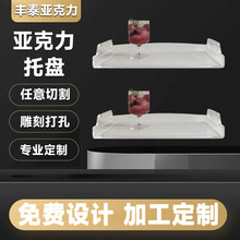 透明亚克力托盘家用酒店洗漱用品商超收纳茶盘长方形家居