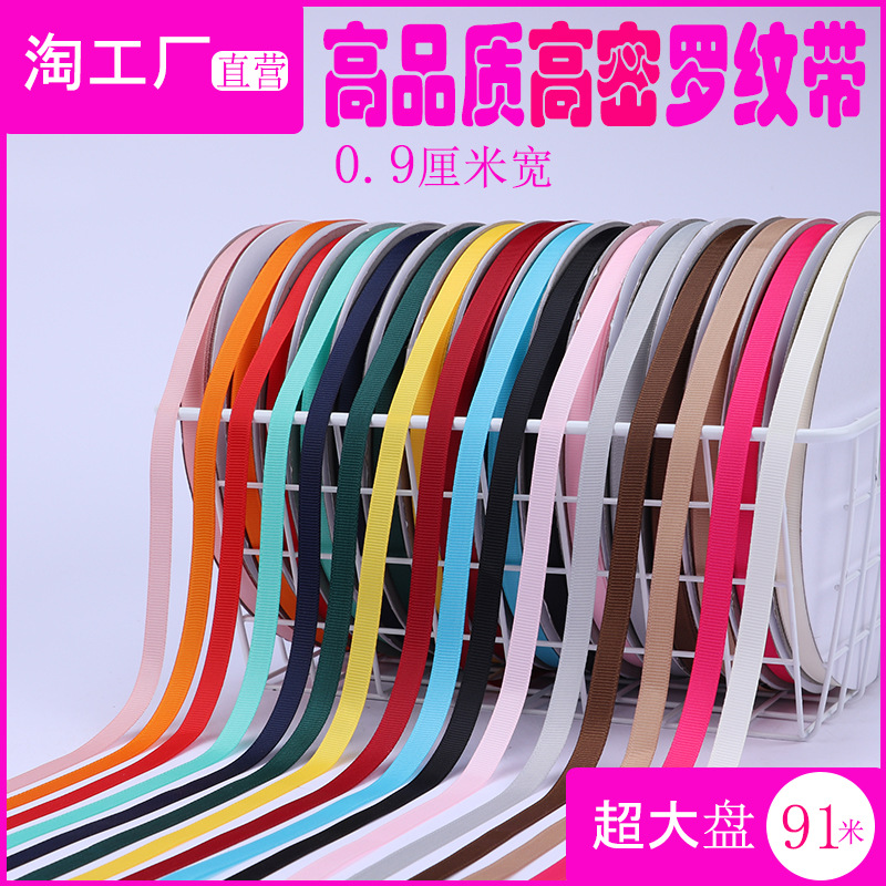 1cm de alta densidad costilla cinta DIY ramo de la cinta de frutas caja de regalo embalaje accesorios de ropa blanco y negro borde de la cinta