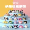 Happy Songsong series random box [cannot be specified]