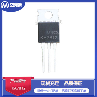 �~�Z˹KA7812 ���bTO220 ���˷����� ���Է���оƬ ȫ�¬F؛���l