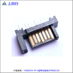 1149SATA 7P A�͆����ӵ�ƬPIN�L2.05