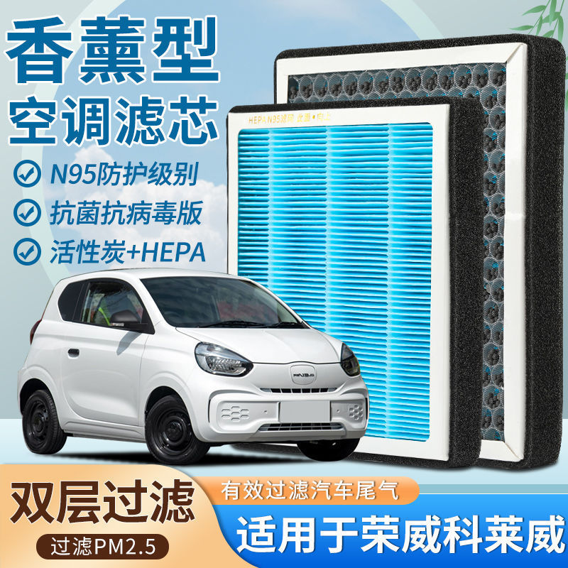 Filtro de Aire Acondicionado con Aromaterapia N95 con Aroma para Roewe Clever image 3