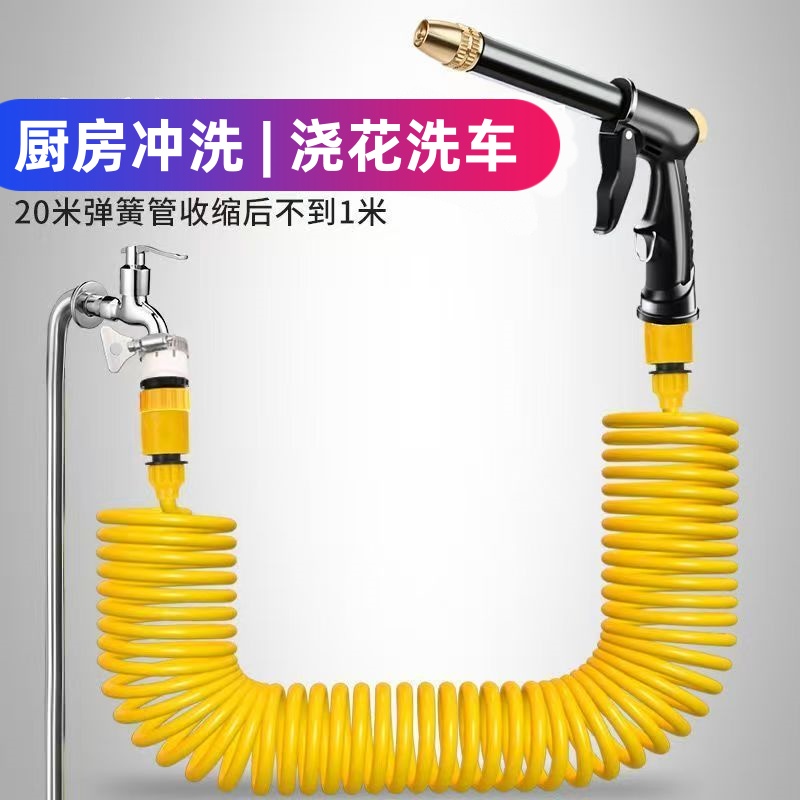 家用浇花喷头洗车厨房冲洗地高压水枪自动收缩伸缩水管弹簧管餐厅