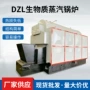 蒸汽社区生物质学校锅炉