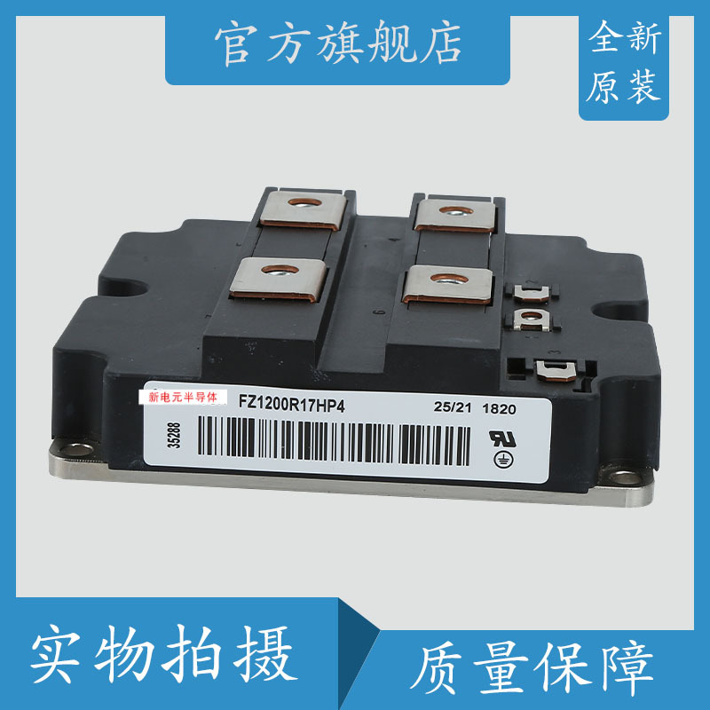 FZ1200R17HP4   FZ1200R17HE4   全新斩波模块二极管IGBT模块现货