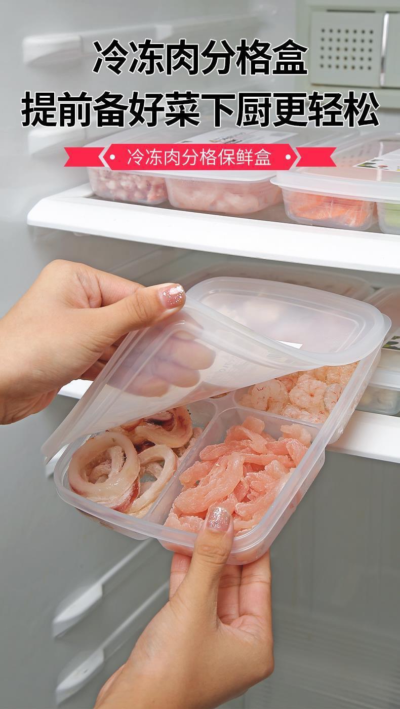 冰箱熟食收纳盒卤味食品盒四分格保鲜盒肉块分装冷冻盒子蔬菜收纳详情1