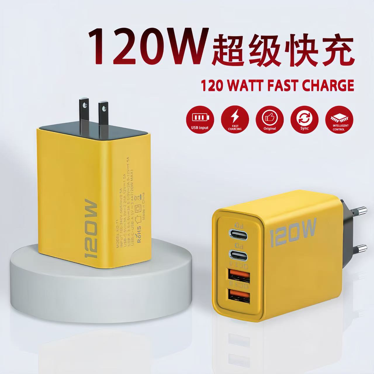 Cross-border dedicated 120W fast charging charger dual PD dual USB multi-port European gauge US gauge charging head mecha data line