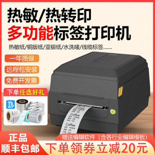 G90 Thermal/Thermal Transfer Label Machine Desktop Ribbon Self-Adhesive Clothing Tag Washable Mark Barcode Printer