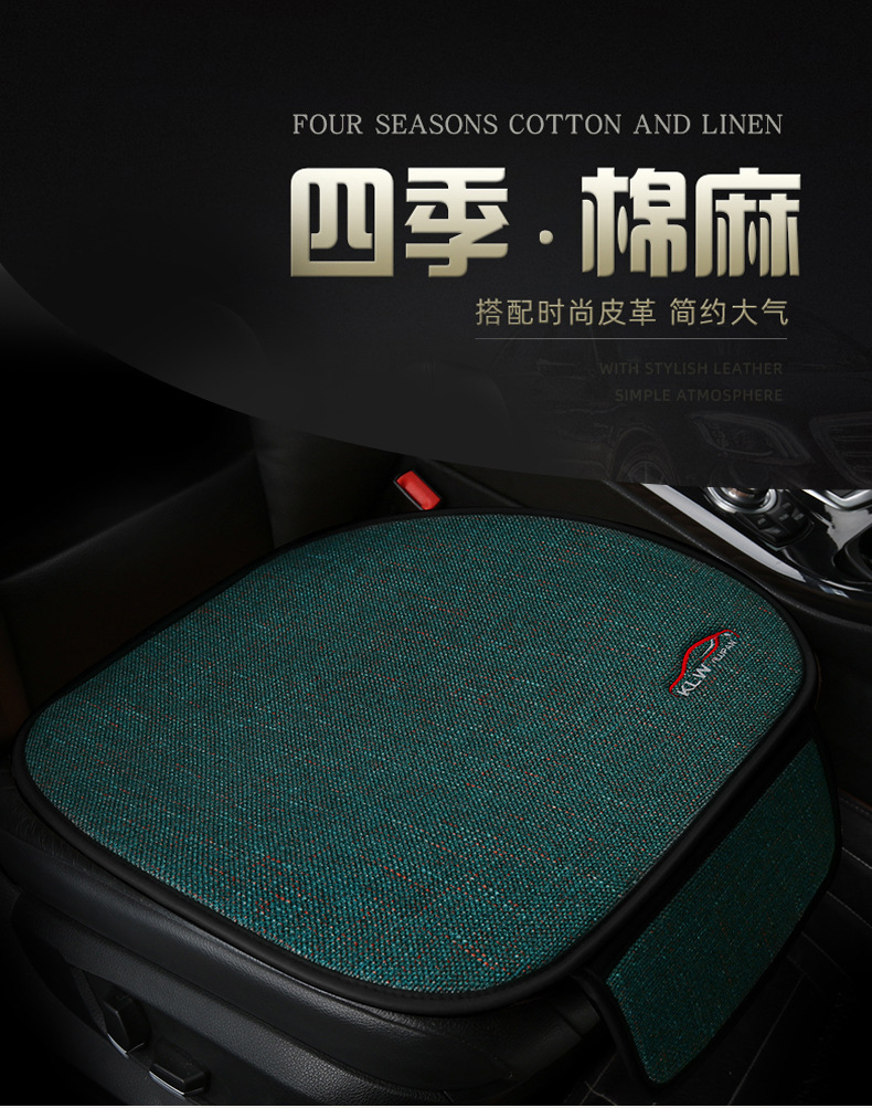 Fabric Four-Season Universal Car Seat Cushion, Breathable Cotton and Linen Seat Cushion, Universal Three-Piece Set, Wholesale and Dropshipping