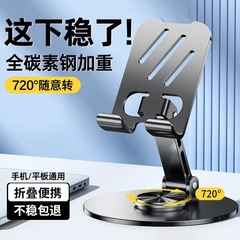 ディザトーン金金属生放送携帯電話スタンド360度回転調節折り畳み怠け者タブレットデスクトップ携帯電話スタンド
