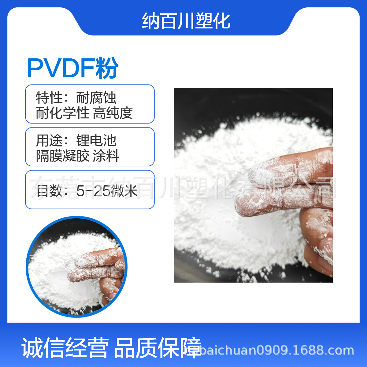 PVDF粉 高分子量 高纯度 聚偏氟乙烯 高粘 锂电池粘合剂
