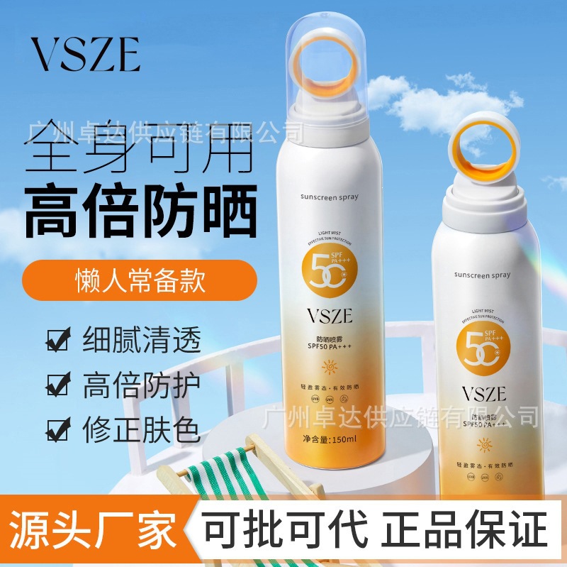 Protector solar LK 50 + + + auténtico impermeable antiperspirante, protector solar refrescante, protector solar UV, protector solar explosivo.