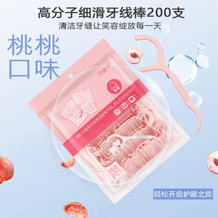 Wholesale Yahao Le Fruit-Flavored Dental Floss Disposable Toothpicks Household Large-Capacity Bagged Medical Cleaning and Whitening Artifact