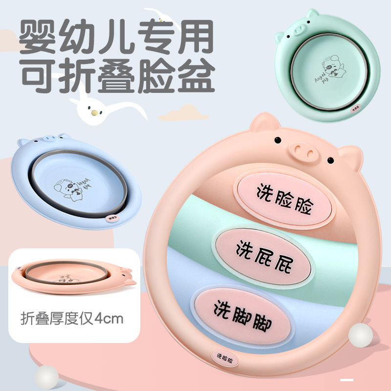 Piglet Baby Face Basin Newborn Children's Products Butt Washing Cartoon Cute PP Baby Face Basin Plastic Small Basin