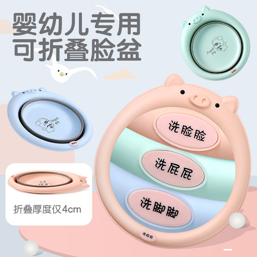 Piglet Baby Face Basin Newborn Children's Products Butt Washing Cartoon Cute PP Baby Face Basin Plastic Small Basin