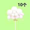 Small fresh cake decoration plug -in hairball large cloud three -dimensional cloud account cake plug -in decorative accessories