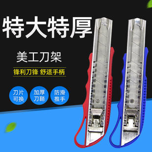 (Wholesale), plastic blade stainless steel, 25mm, increased thickness