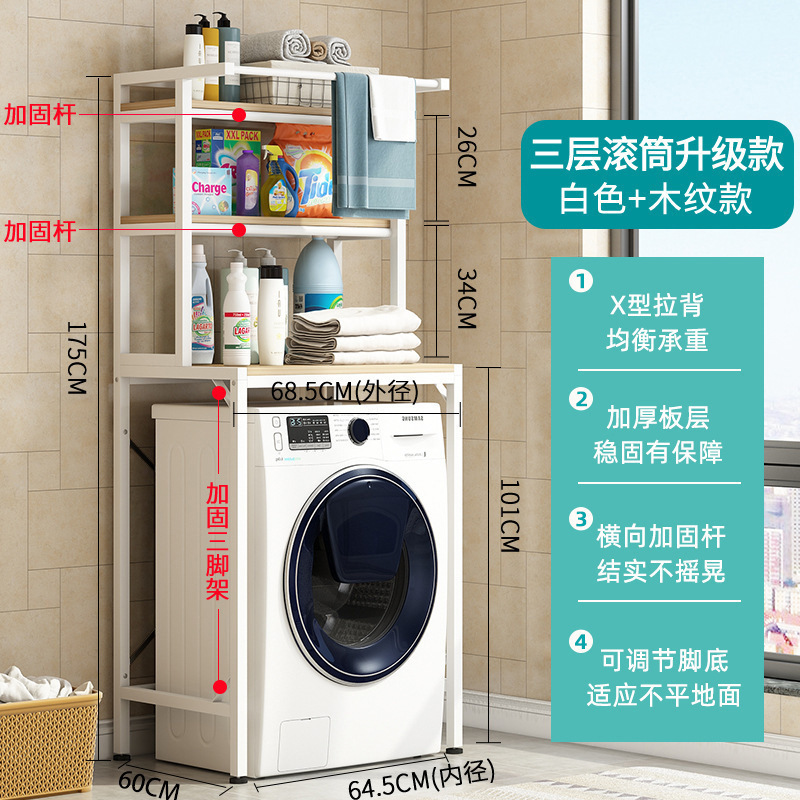 洗濯機の棚をひっくり返して床につくトイレの便器の棚の上に便器の収納棚の家庭用ベランダを開けます。