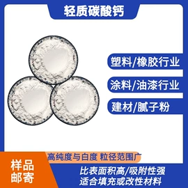 碳酸钙;其他非金属;非金属粉末