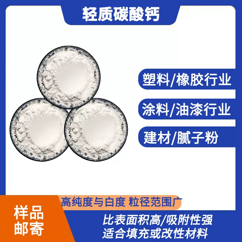 重质碳酸钙目5目重钙粉脱硫用石灰石粉纳米方解石双飞粉