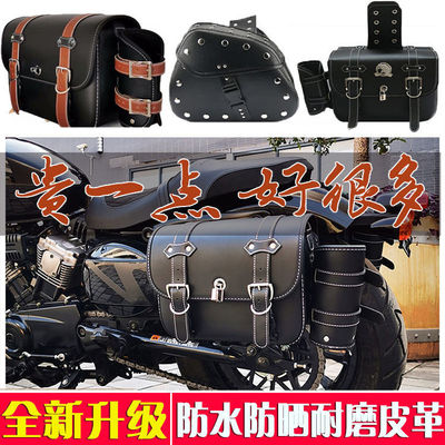 Electric vehicle motorcycle refit Retro General type Edge package Side box Saddle bag Side knight waterproof Bag
