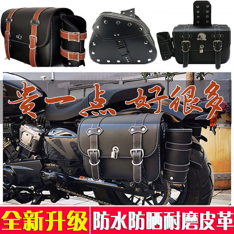 Electric vehicle motorcycle refit Retro General type Edge package Side box Saddle bag Side knight waterproof Bag